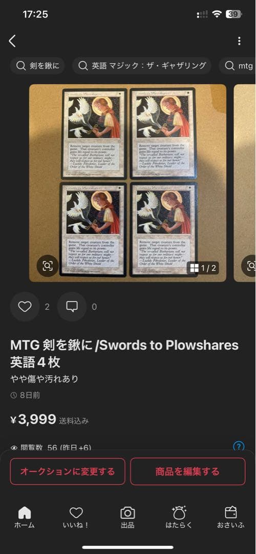 MTG 栄光の代価/Price of Glory 合計8点
