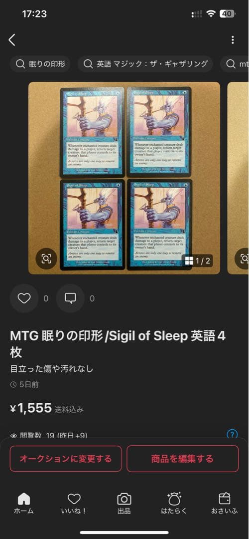 MTG 栄光の代価/Price of Glory 合計8点