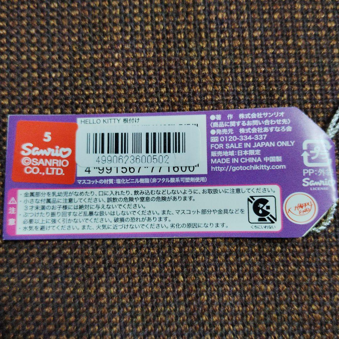 サンリオ★♥Hello Kitty♥★ご当地キティ★八ヶ岳限定★オオムラサキ