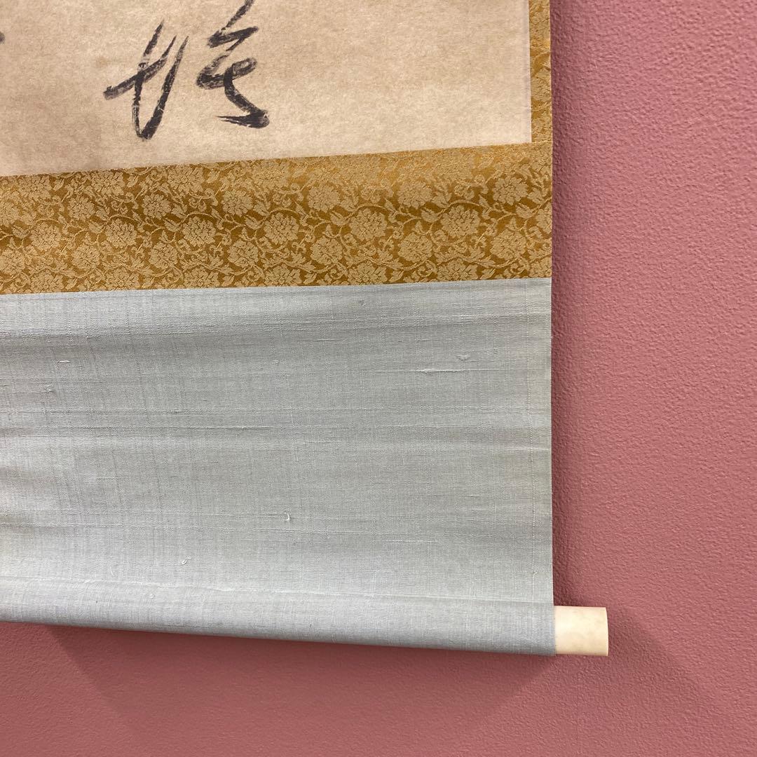 美品 掛け軸 一山一寧筆 「六祖の偈」印刷 中国画 臨済宗