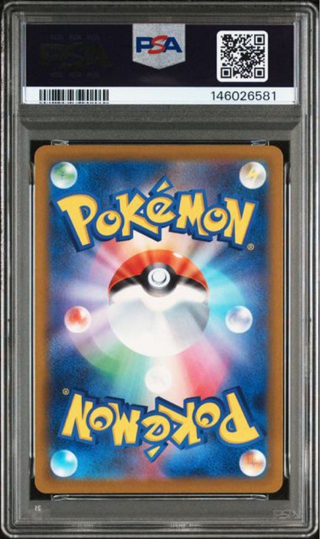 ロケット団のミュウツーex SAR MEGAドリーム　PSA10