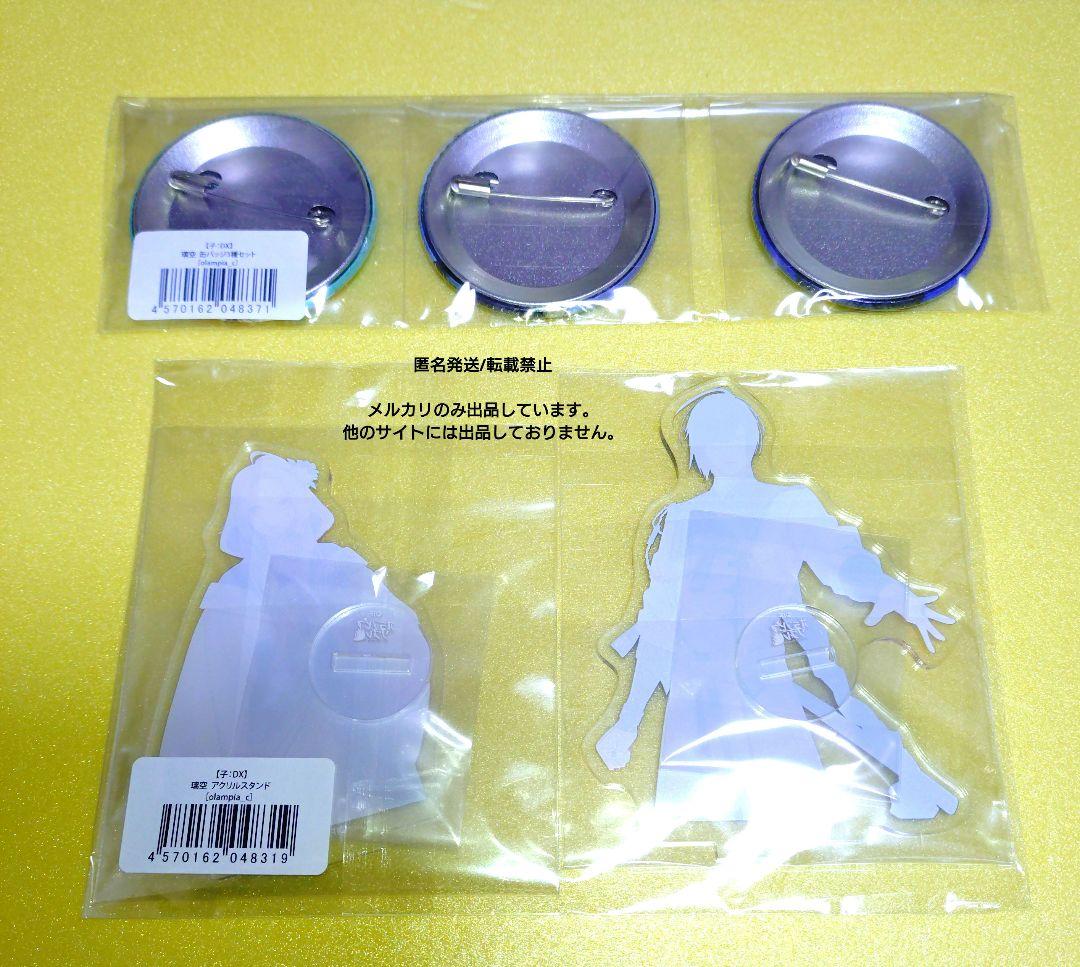 オランピアソワレ アクリルスタンド 缶バッジ 璃空