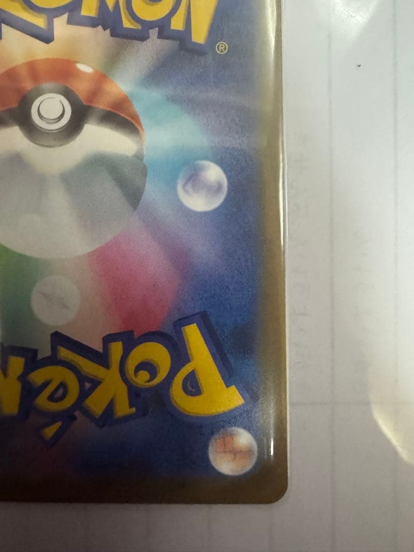 カナリィ SAR MEGA ハイクラスパック MEGAドリームex 248/1…