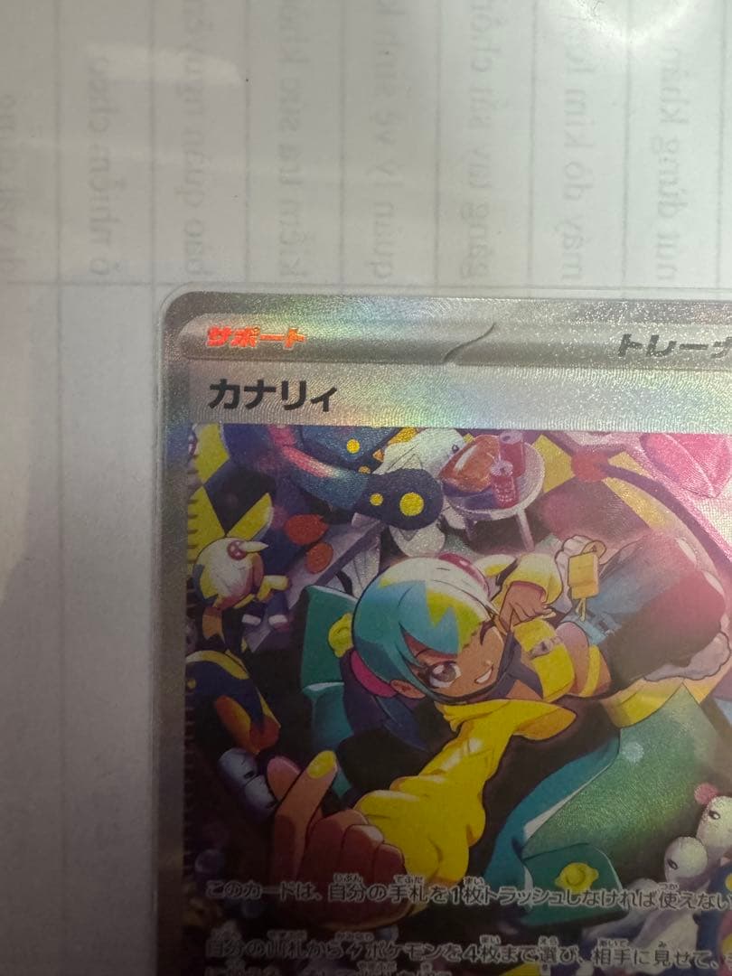 カナリィ SAR MEGA ハイクラスパック MEGAドリームex 248/1…