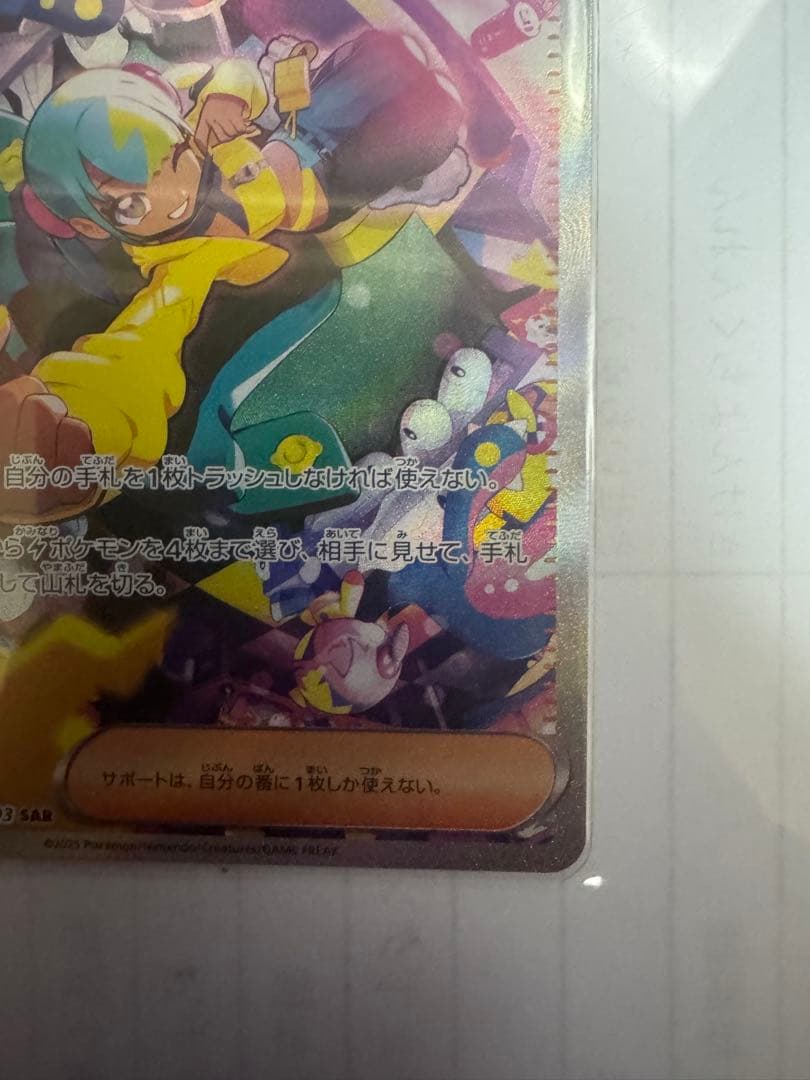 カナリィ SAR MEGA ハイクラスパック MEGAドリームex 248/1…