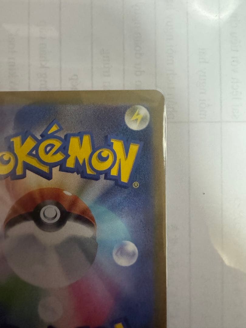 カナリィ SAR MEGA ハイクラスパック MEGAドリームex 248/1…