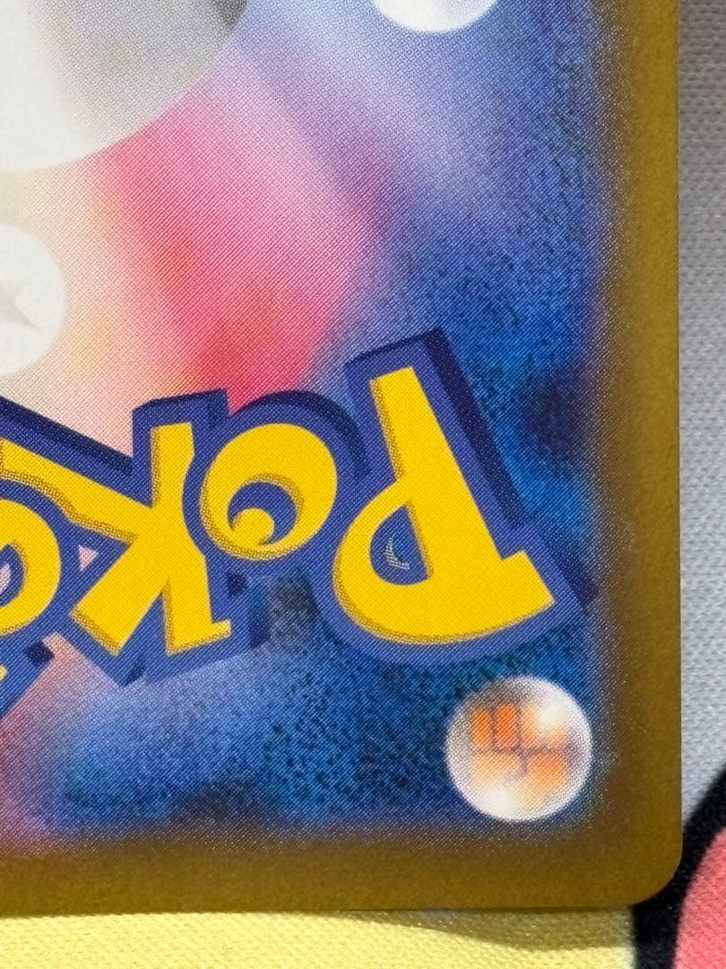 【センタリング良好】リザードンex SARシャイニートレジャーex ポケカ