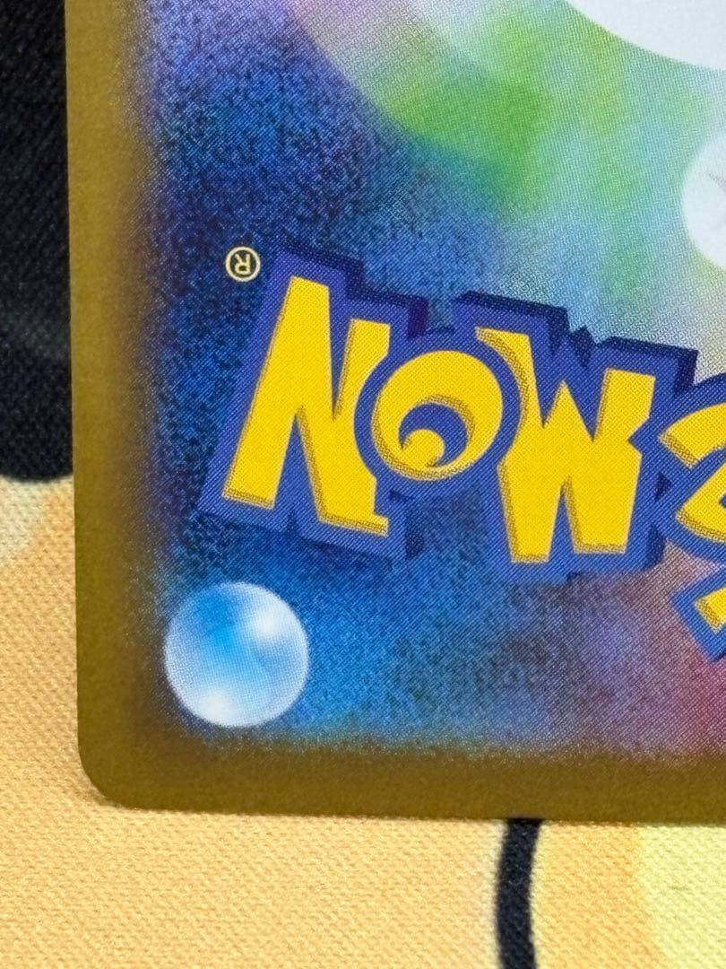 【センタリング良好】リザードンex SARシャイニートレジャーex ポケカ