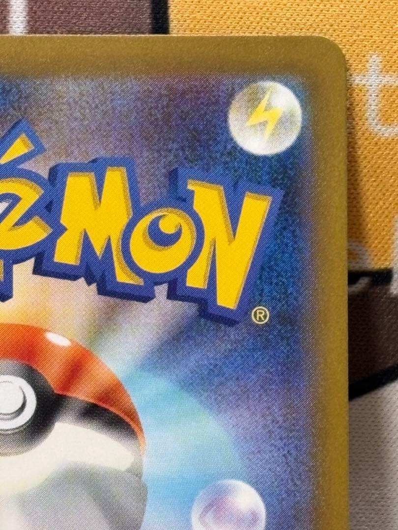 【センタリング良好】リザードンex SARシャイニートレジャーex ポケカ