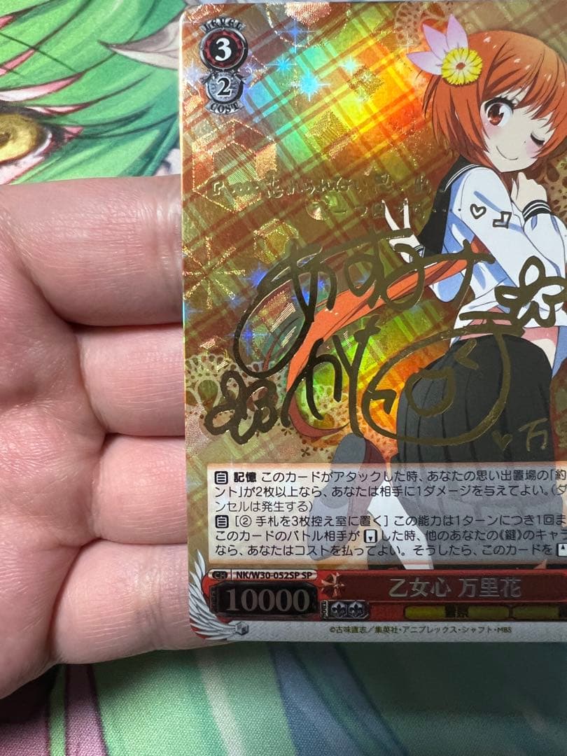 ヴァイスシュヴァルツ 乙女心 万里花 sp サイン　ニセコイ