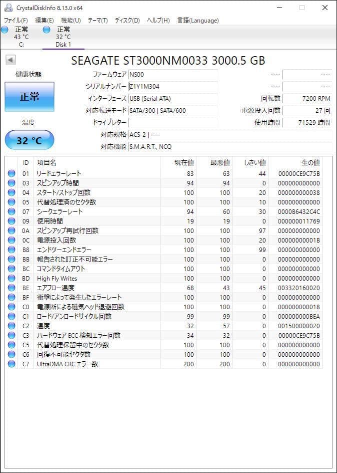Seagate シーゲート ST3000NM0033（3.5 HDD 3TB）