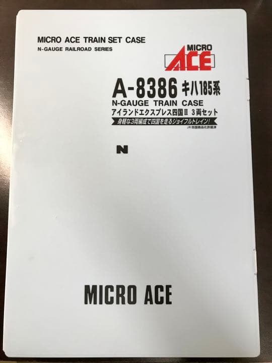 マイクロエース　A8386　キハ185系アイランドエクスプレス四国Ⅱ 3両セット
