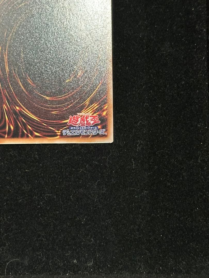 遊戯王 浮世絵　ブルーアイズ　青眼　切手