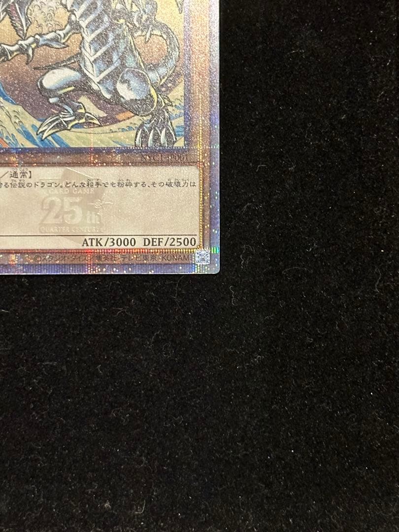 遊戯王 浮世絵　ブルーアイズ　青眼　切手