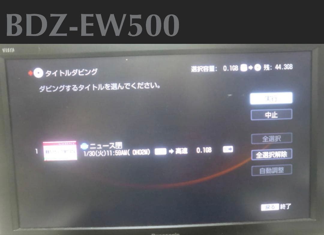 レコーダー BDZ-EW500