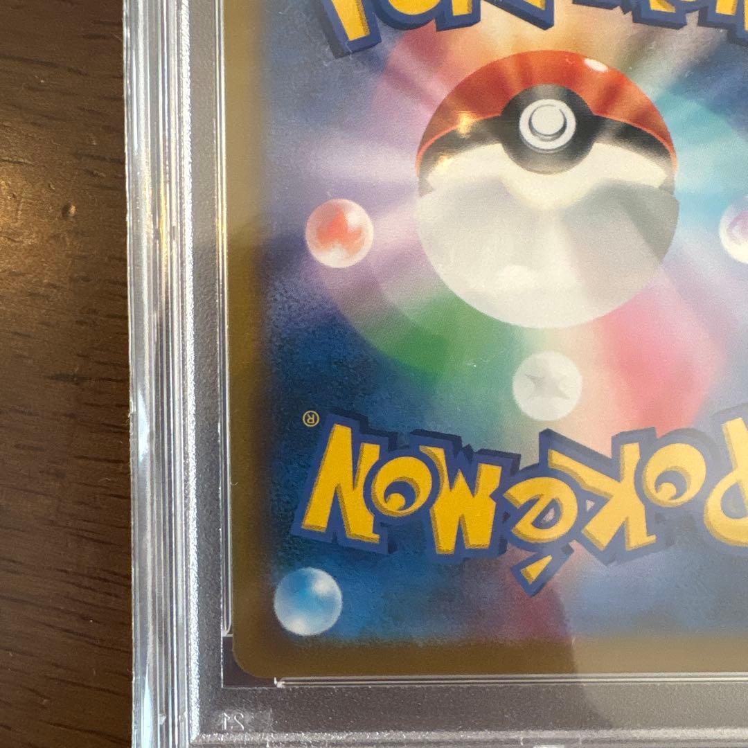 あ*き様 PSA10 リザードンV SA 103/100 スターバース ポケモン