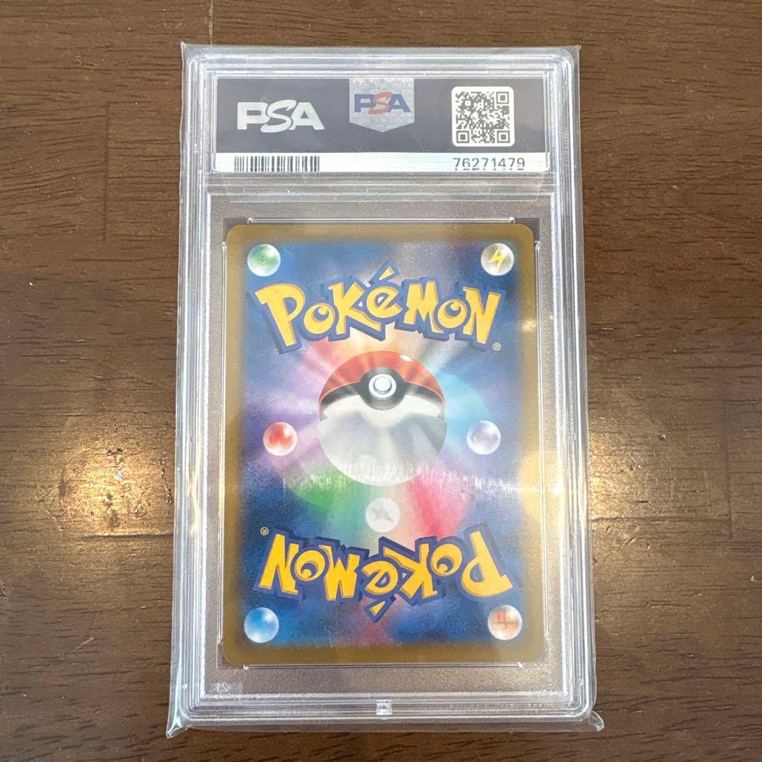 あ*き様 PSA10 リザードンV SA 103/100 スターバース ポケモン