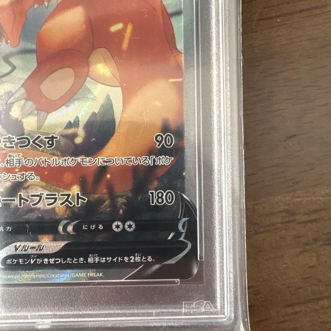 あ*き様 PSA10 リザードンV SA 103/100 スターバース ポケモン