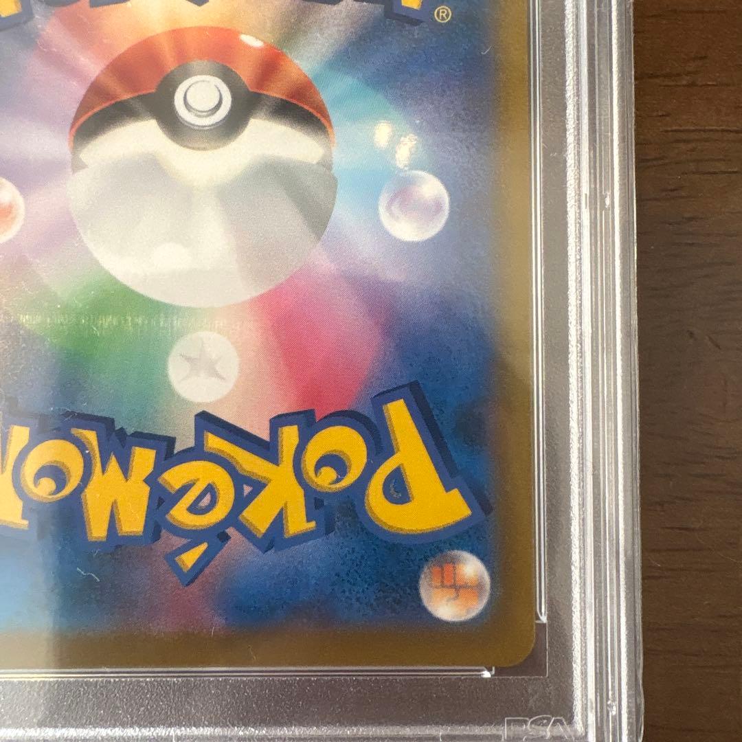 あ*き様 PSA10 リザードンV SA 103/100 スターバース ポケモン