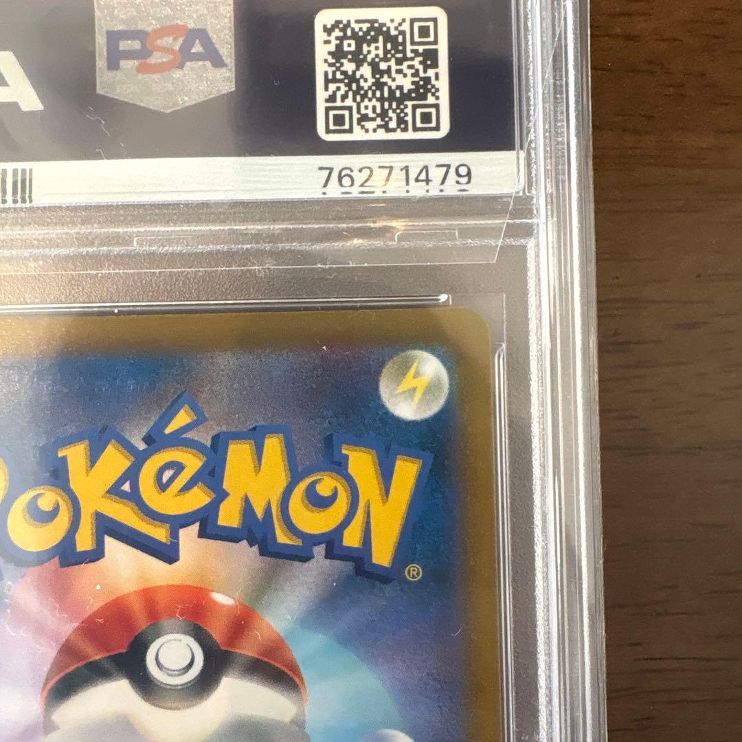 あ*き様 PSA10 リザードンV SA 103/100 スターバース ポケモン