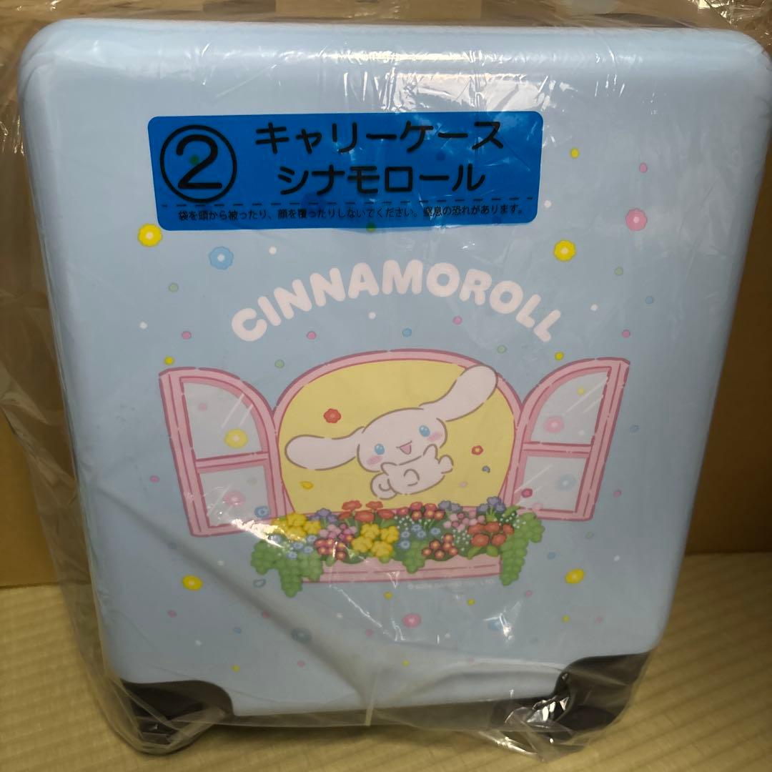 サンリオ　当たりくじ　シナモロール　ぬいぐるみ　キャリーケース