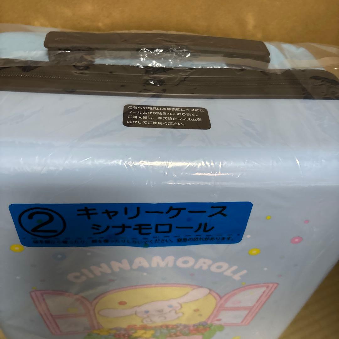 サンリオ　当たりくじ　シナモロール　ぬいぐるみ　キャリーケース
