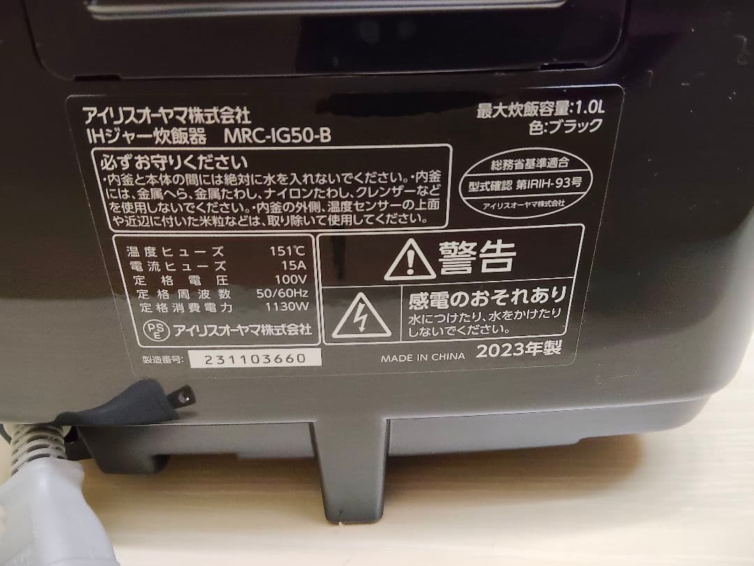 【2023年製】アイリスオーヤマ IH炊飯器 5.5合 MRC-IG50-B