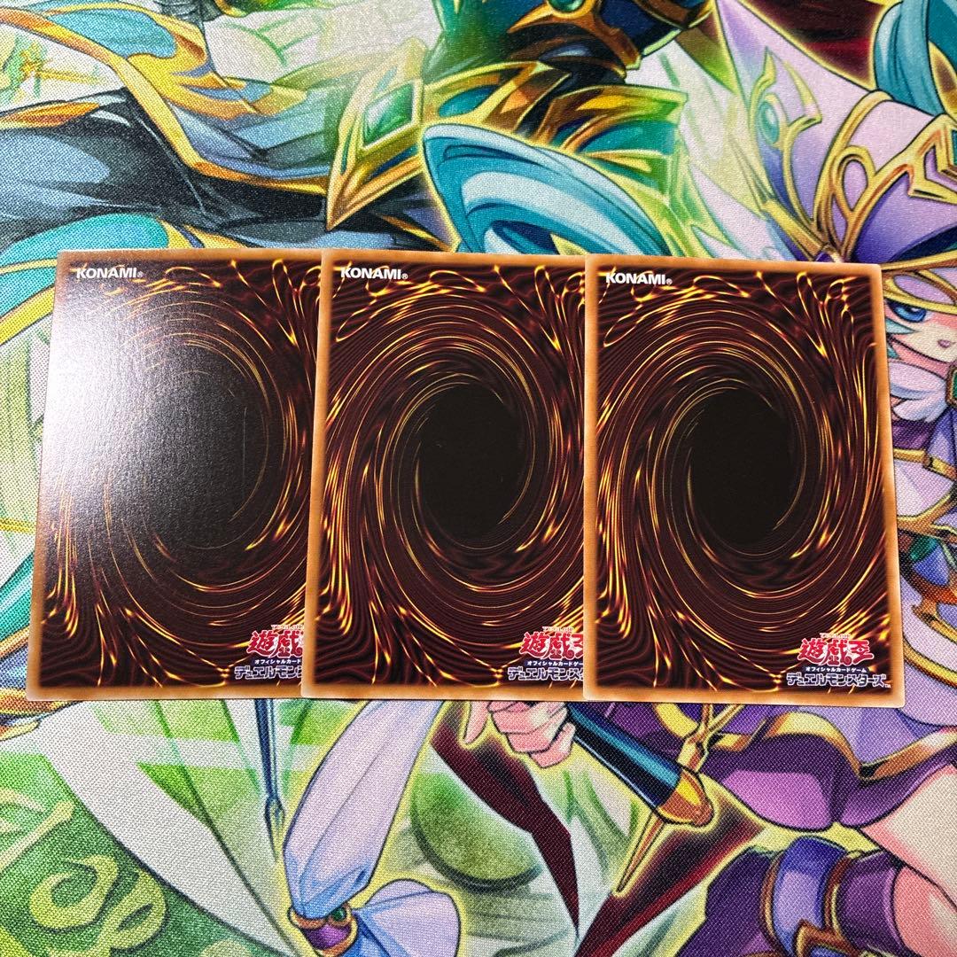 遊戯王　ティマイオスの眼光　ウルトラレア　3枚セット