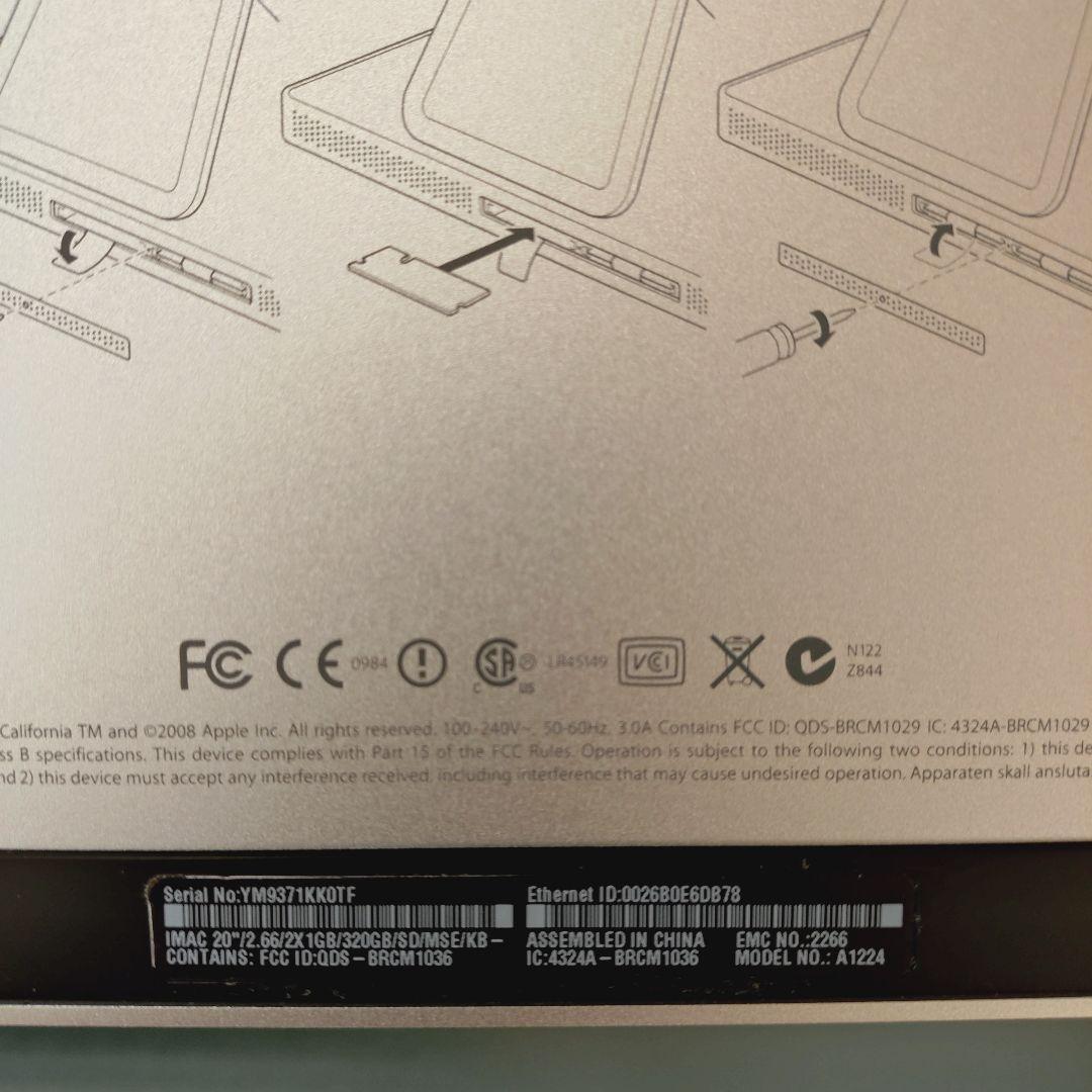 Apple iMac A1224 初期化済み 付属品あり