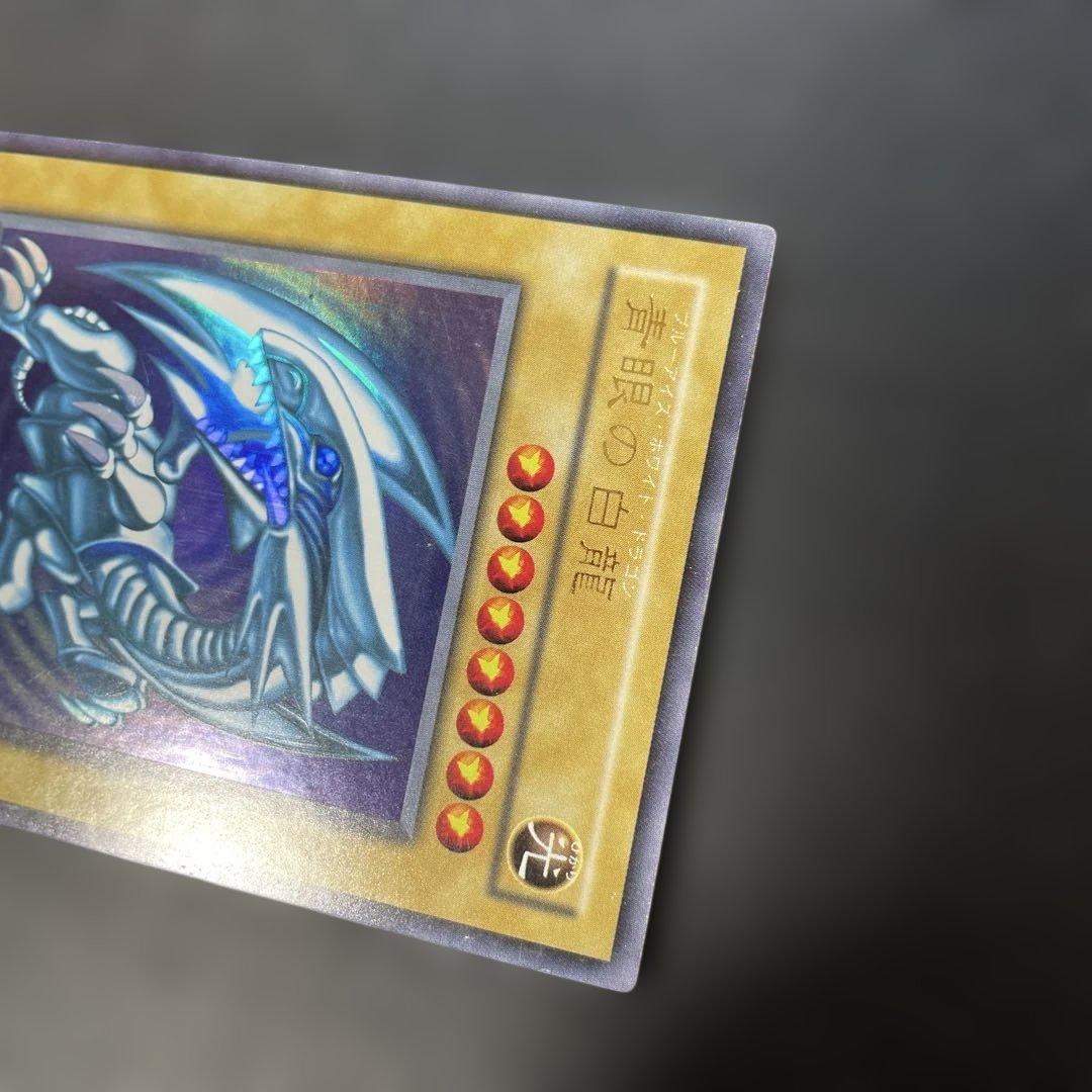 遊戯王2期　青眼の白龍 ウルトラレア　LB-01 3c