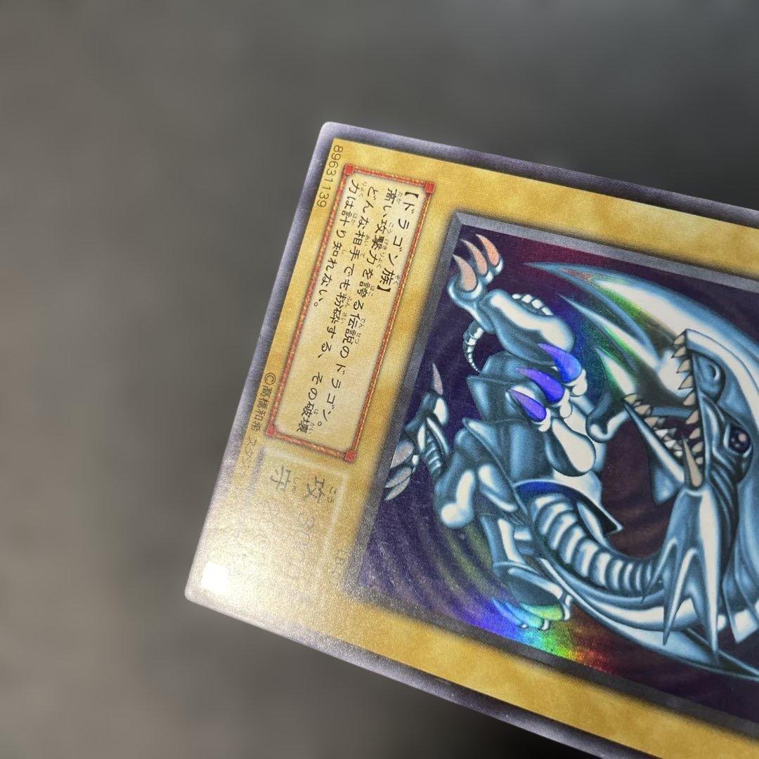 遊戯王2期　青眼の白龍 ウルトラレア　LB-01 3c