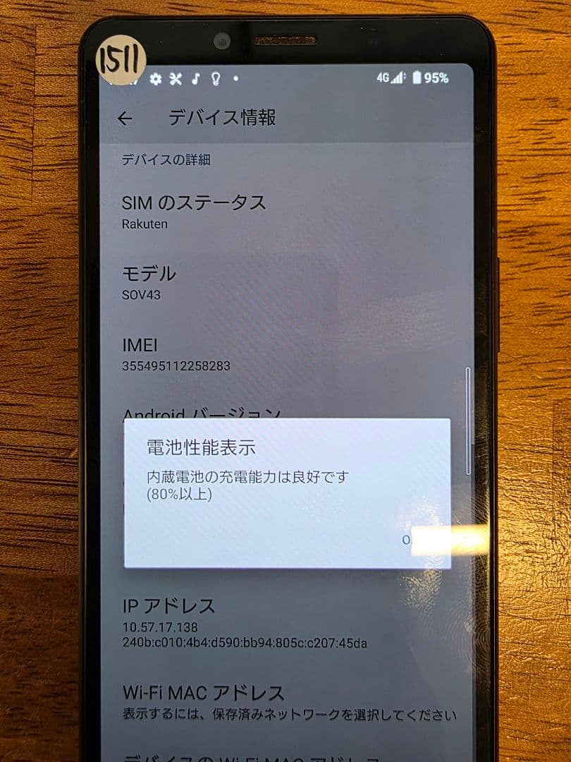 azunyan33 Xperia 10 II ◆ au SOV43　19台