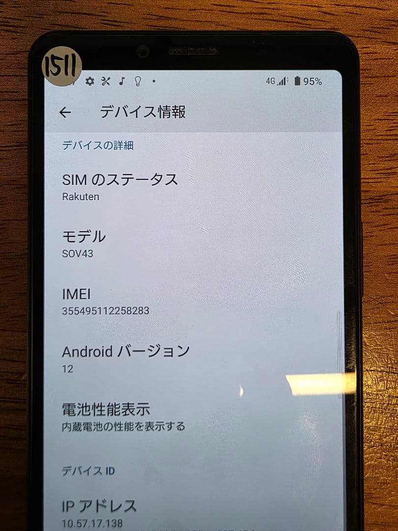azunyan33 Xperia 10 II ◆ au SOV43　19台