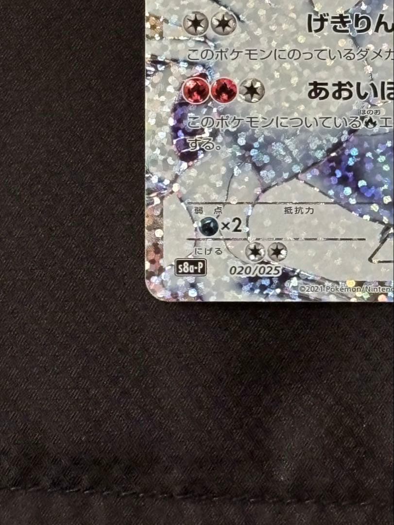 [連番]レシラム ゼクロム 25th