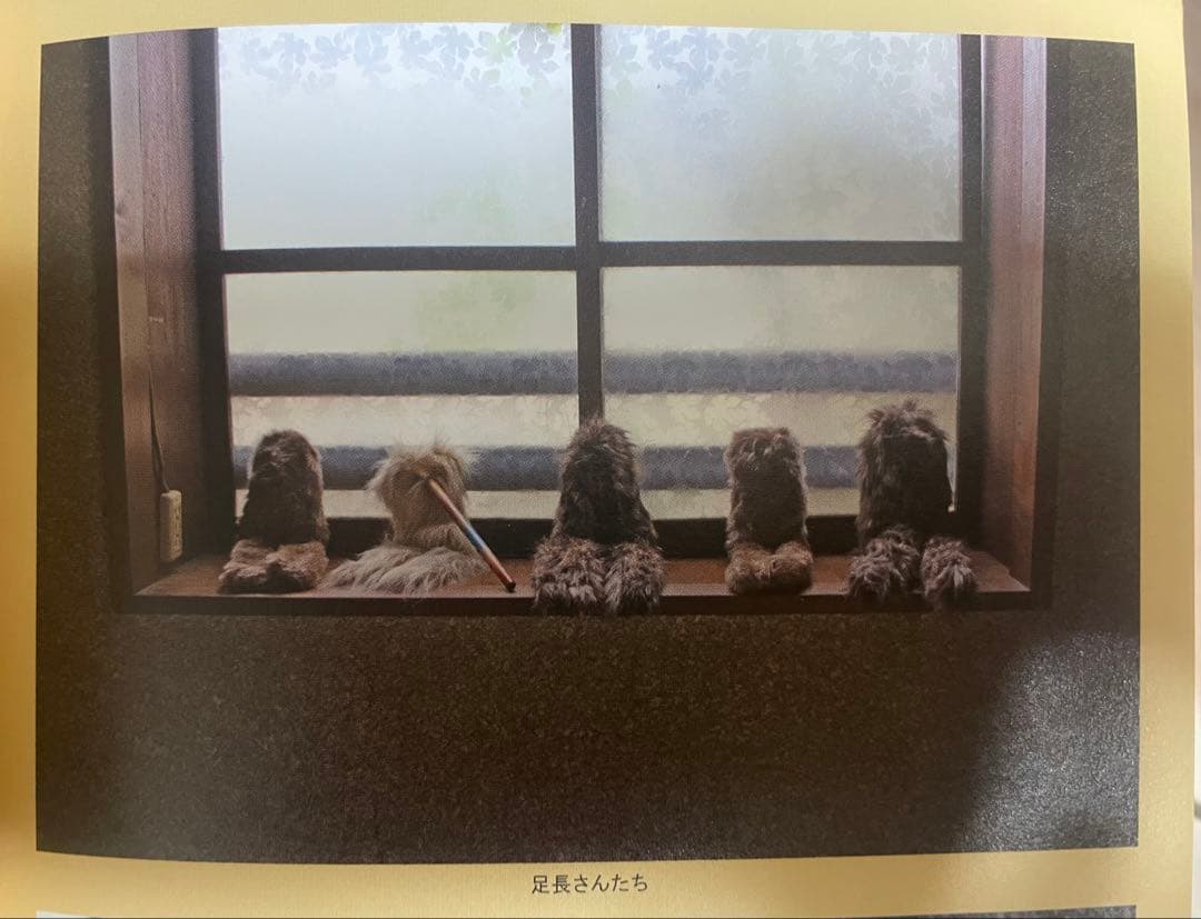 片岡メリヤス ぬいぐるみ おきてるくん