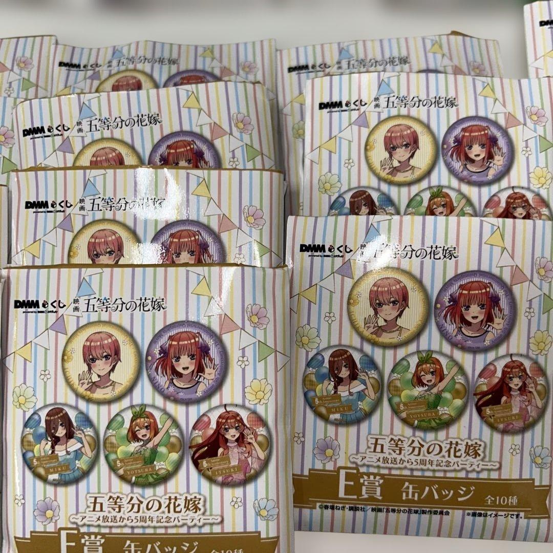 【新品未開封】五等分の花嫁 グッズ51点 まとめ売り DMMくじ 一番くじ