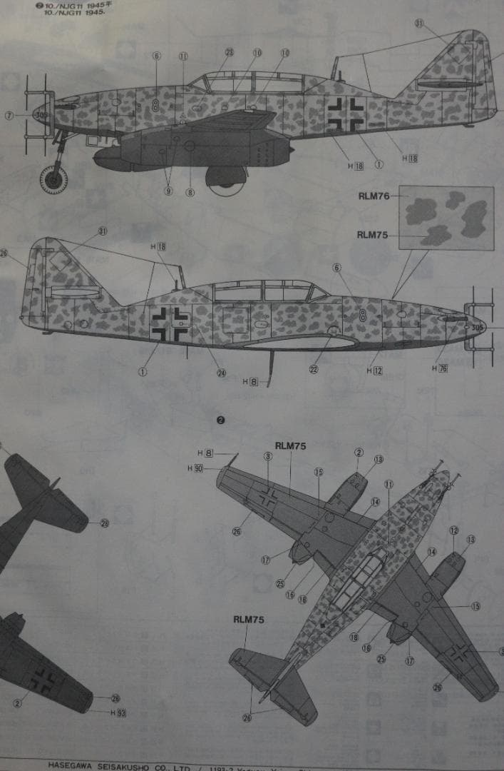 ハセガワ製メッサーシュミットMe262B-1a／U1　１／３２ハイグレードキット
