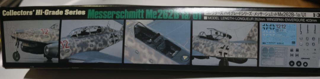 ハセガワ製メッサーシュミットMe262B-1a／U1　１／３２ハイグレードキット
