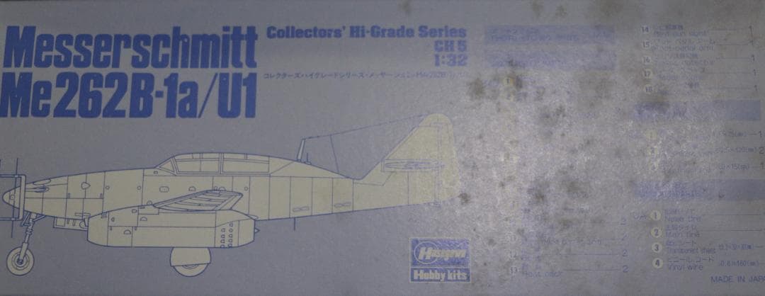 ハセガワ製メッサーシュミットMe262B-1a／U1　１／３２ハイグレードキット