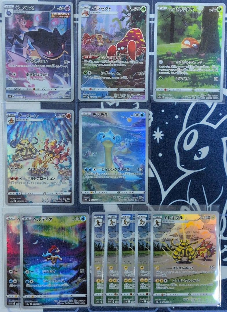 ポケモンカード　引退品4　AR　約50枚（54枚）まとめ売り