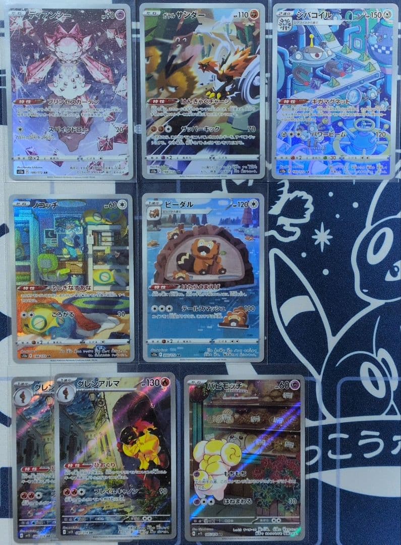 ポケモンカード　引退品4　AR　約50枚（54枚）まとめ売り