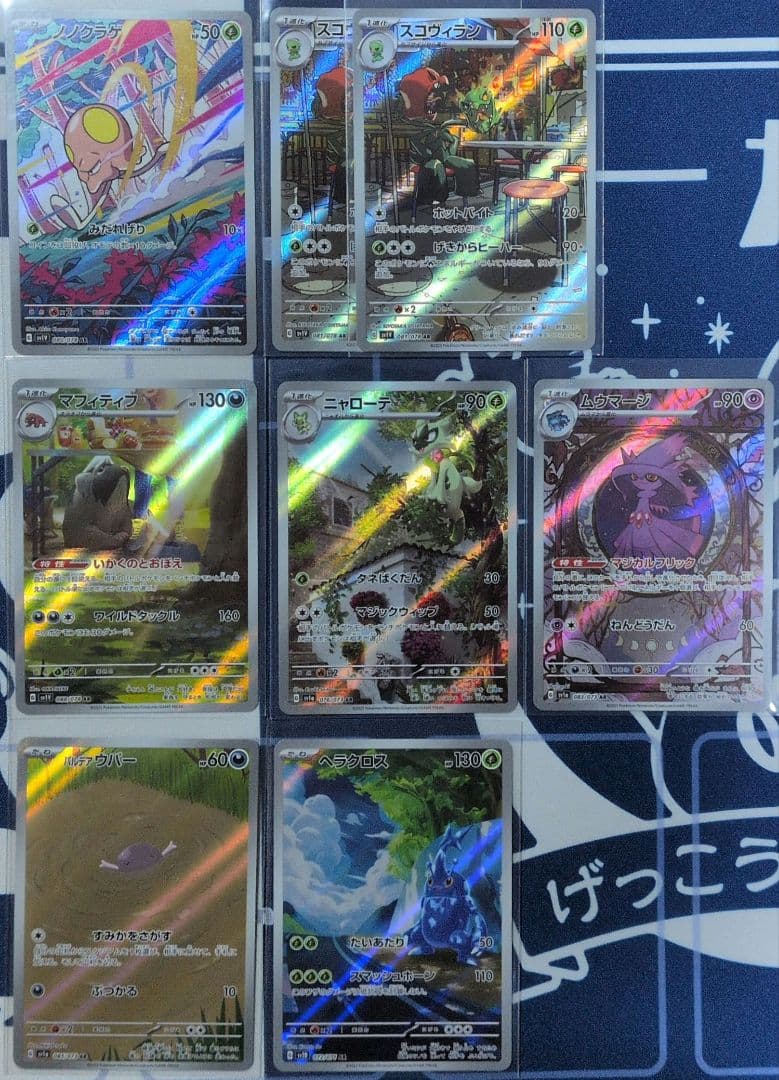 ポケモンカード　引退品4　AR　約50枚（54枚）まとめ売り