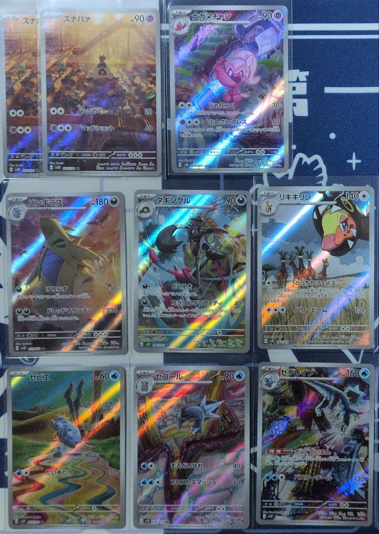 ポケモンカード　引退品4　AR　約50枚（54枚）まとめ売り