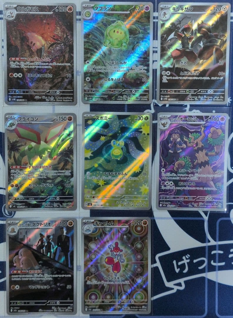 ポケモンカード　引退品4　AR　約50枚（54枚）まとめ売り