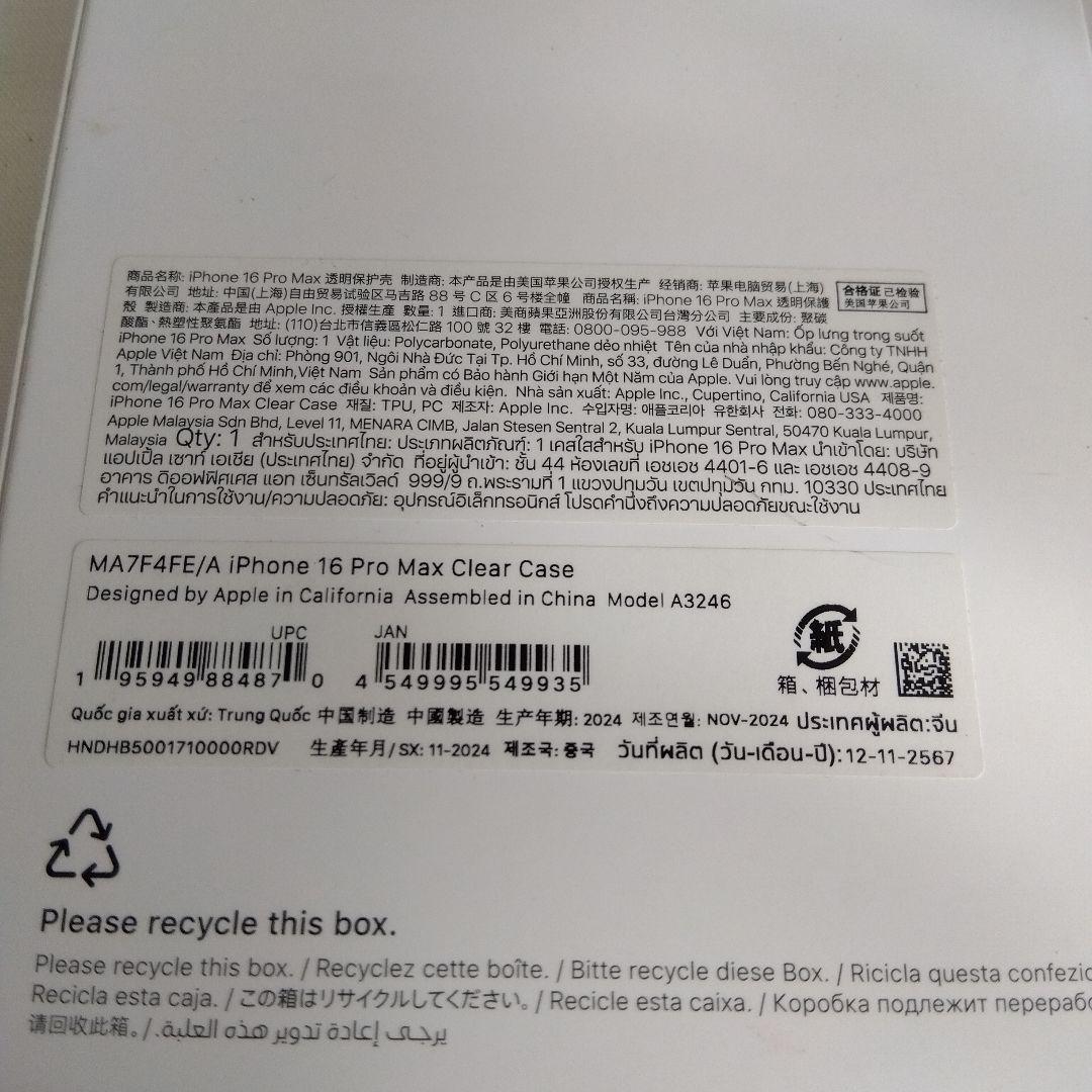 新品 iPhone 16 Pro Max Clear Case クリアケース