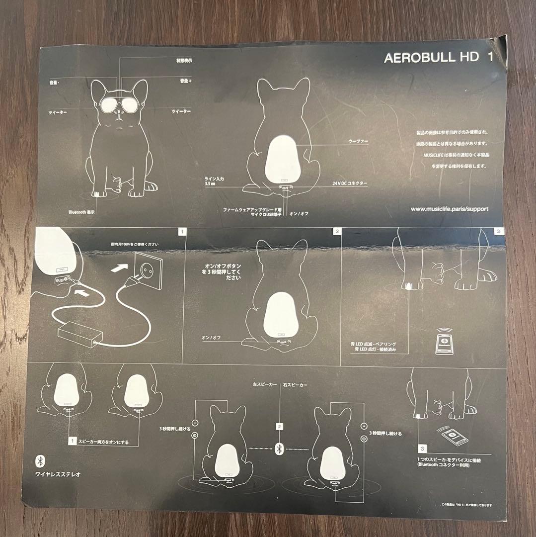 AeroBull HD1 スピーカー エアロブルブルドッグ 2017年モデル