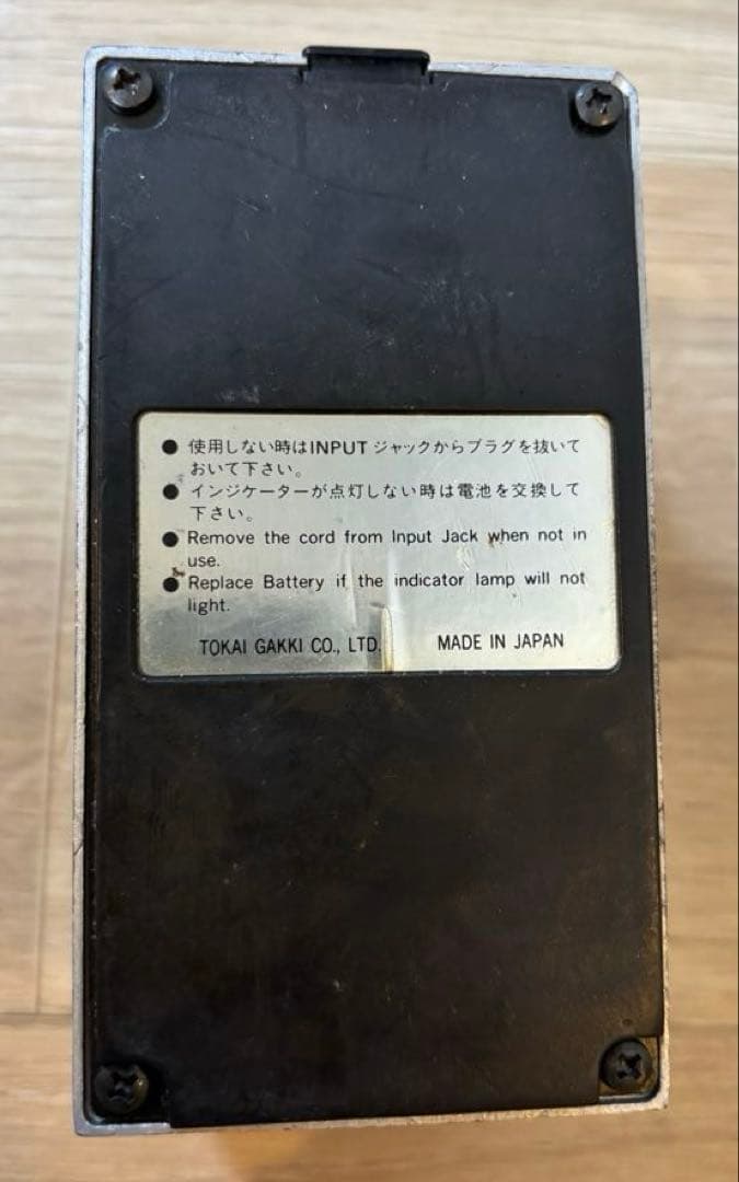 Tokai TPH-1 Phaser フェイザー 日本製 ヴィンテージ 東海楽器