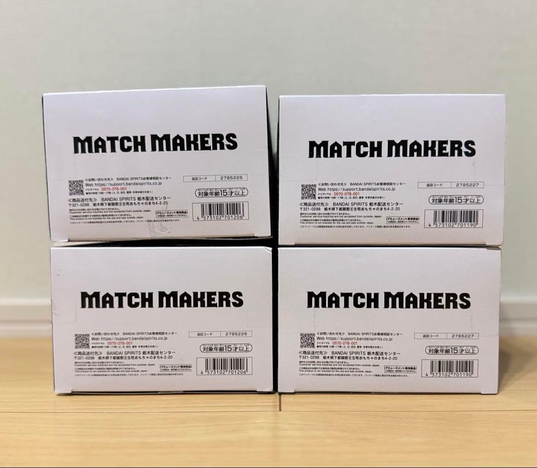ドラゴンボールZ MATCH MAKERS フリーザVS孫悟空 2種セット×2