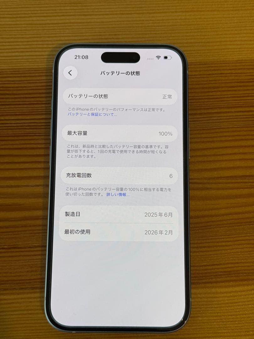 iPhone 15 128GB SIMフリー　ブルー