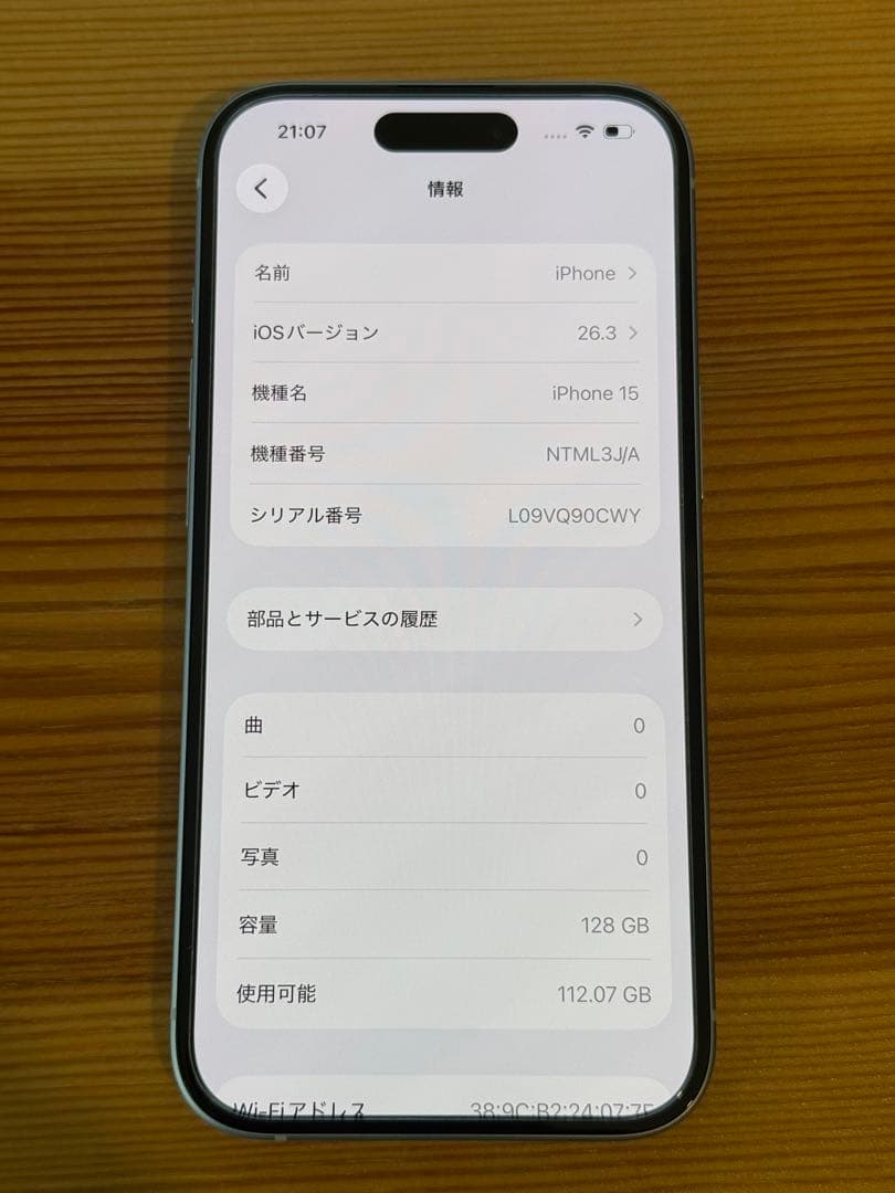 iPhone 15 128GB SIMフリー　ブルー